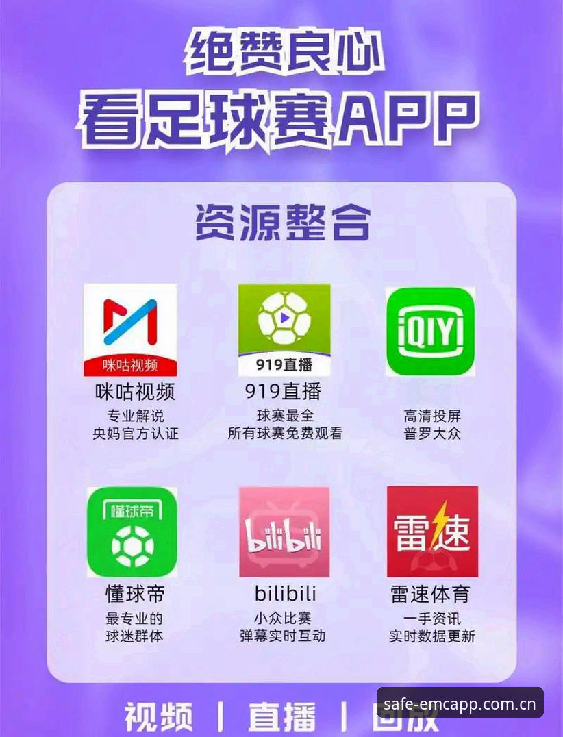 易倍体育官网APP下载与EMC体育赛事直播完整使用指南